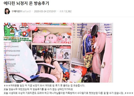 Bj 에디린, 철구 복귀 방송에 '뇌 정지 온 후기' 남긴 이유? : 네이트뉴스