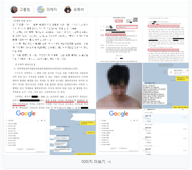 윤드로저 사건으로 본 디지털 성범죄 사례와 처벌수위ㅣ인생변호사 : 네이버 블로그