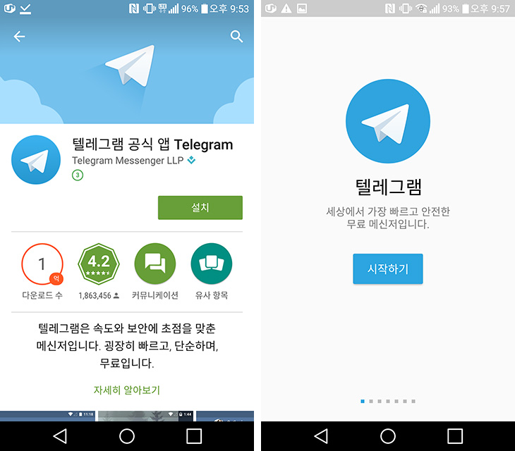 텔레그램 단체방 만드는 방법 Telegram