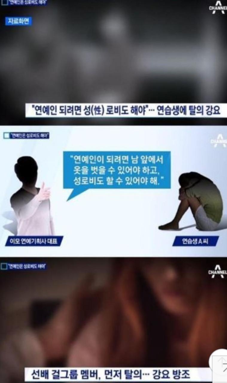 연예인 찌라시 연습생들 성추행한 P연예기획사 대표는 누구? : 네이버 블로그
