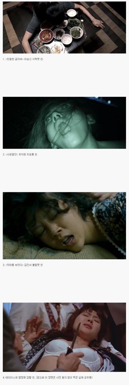 한국 영화 최고 명장면 | 보배드림 유머게시판