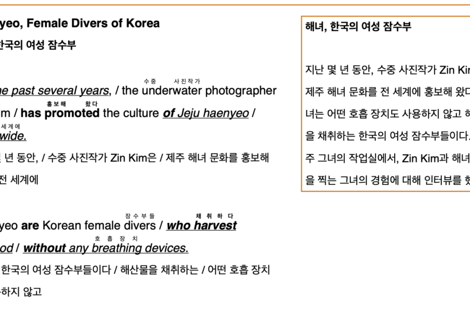 중3 영어(미래엔최) 4과 분석(동광중 영어내신) Haenyeo, Female Divers Of Korea