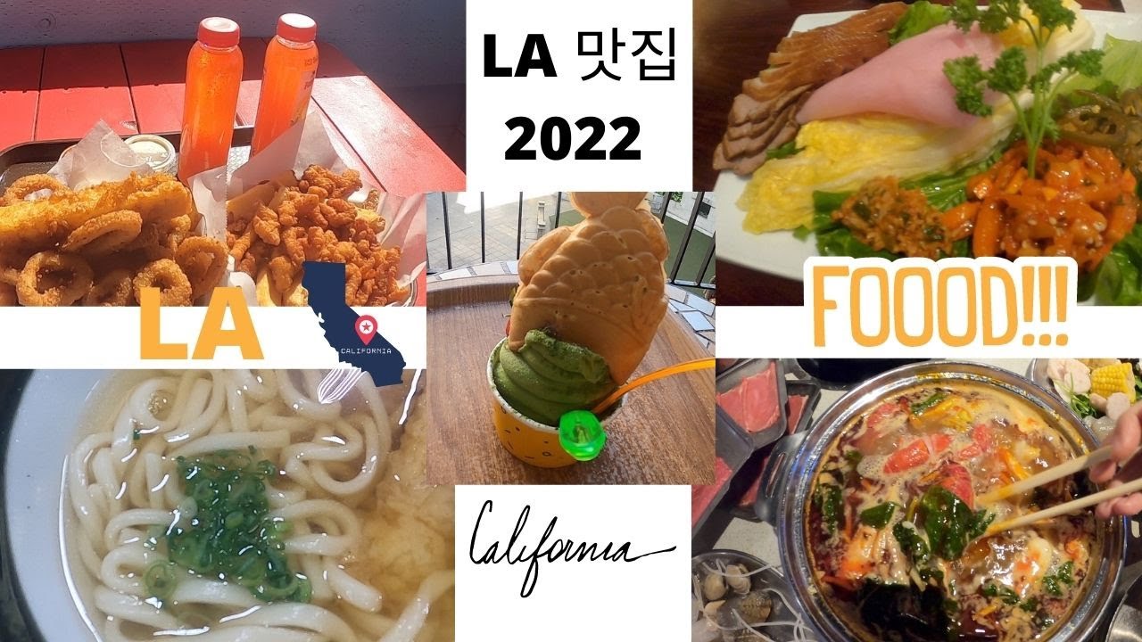 La 맛집 2022 [La Famous Restaurants] - Youtube