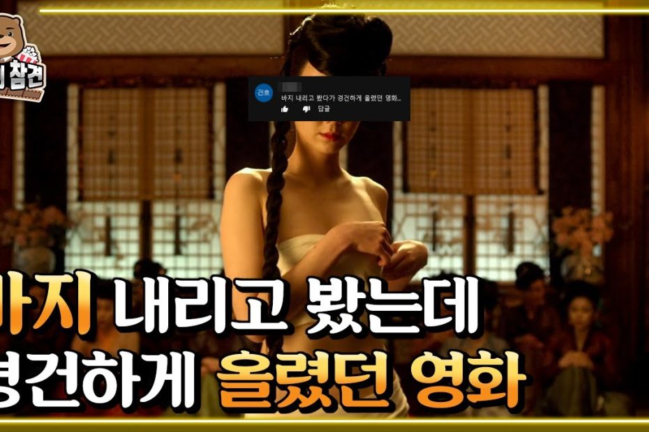 절대 야한영화가 아닙니다(Feat.간신) - Youtube