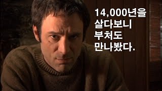 맨프롬어스 [14000년을 산 남자] [1부] / 영화리뷰 / 결말포함 / 옛플릭스 - Youtube