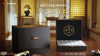 광동 공진단 ( 30 Pills) 귀한분을 위한 선물용!! - 핫딜 - 미주중앙일보