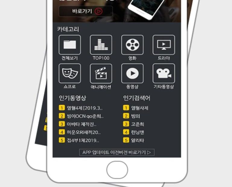천사티비-드라마 다시보기Tv Für Android - Download