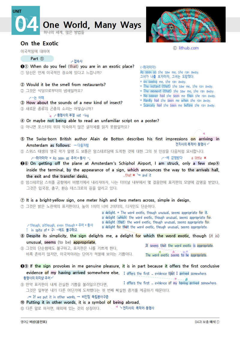 2015개정] 고교 영어2 비상(홍민표) 04과 : 네이버 블로그