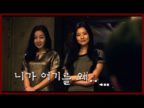 아내의 제자를 만난 곳이 하필이면.. [영화리뷰결말포함]
