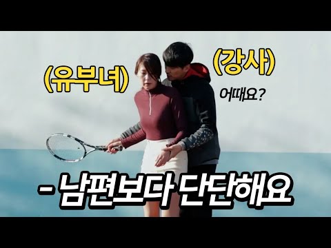 테니스장에서 벌어진일 (결말포함/쿠키있음) 테니스장에서 벌어진일 (결말포함/쿠키있음)
