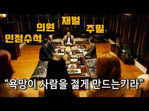 '넷플릭스' 한국 범죄/풍자 영화 중 [올타임 레전드 1위]에 빛나는 영화