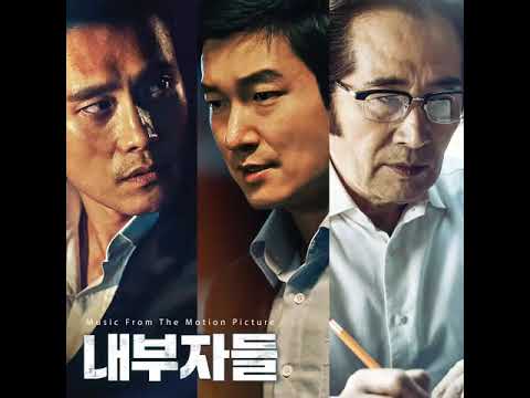 내부자들 OST - 우 검사(Prosecutor Woo) 하이라이트 부분 1 시간 듣기 / 1 hour loop