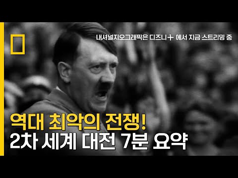 픽션보다 더 픽션 같은 제2차 세계대전의 시작 픽션보다 더 픽션 같은 제2차 세계대전의 시작