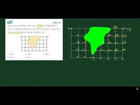고쟁이 수학-하 경우의 수 step3 489~493 고쟁이 수학-하 경우의 수 step3 489~493